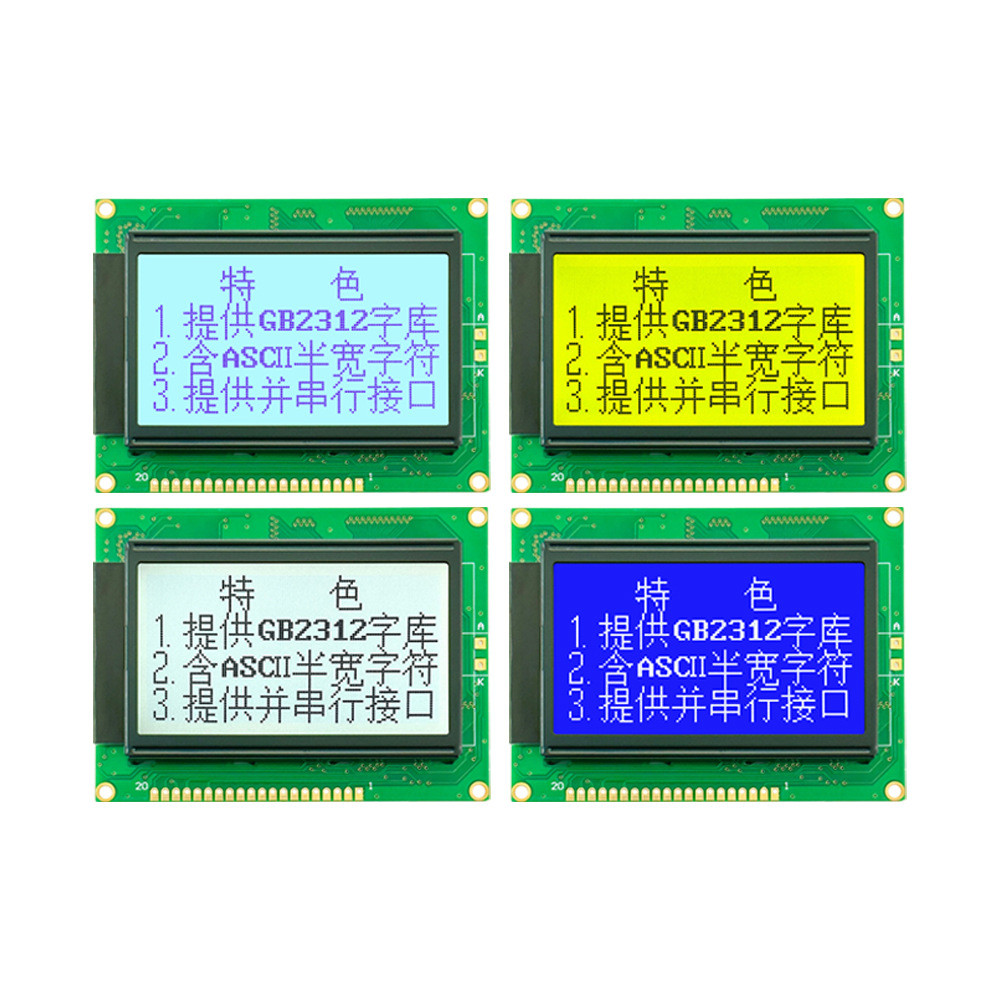 支持串并口12864液晶显示屏中文带字库128x64图形点阵lcd黑白屏