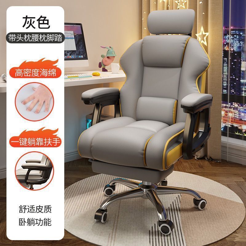 电竞椅家用电脑椅舒适久坐游戏沙发座椅书房办公靠背椅直播升降椅