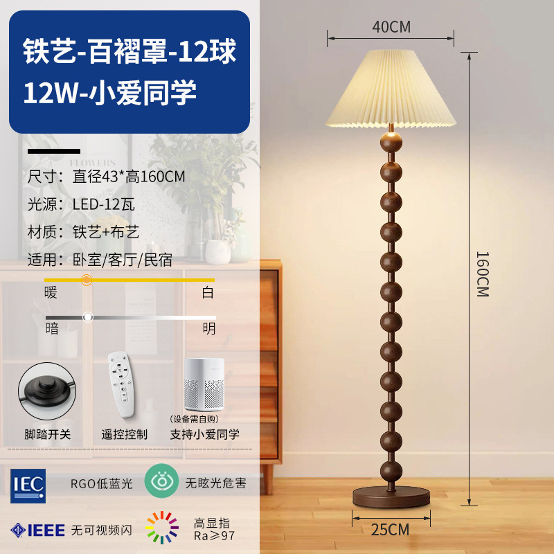 侘寂法式落地灯客厅沙发旁边高级感复古新中式氛围风中古立式台灯
