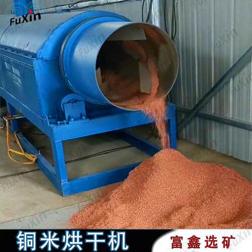 纯电动铜米烘干机小型燃烧颗粒铝粉烘干设备电加热金属烘干装置