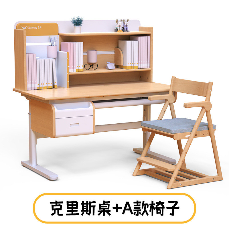 书桌实木儿童学习桌写字台现代简约书房学生课桌椅可升降家用套装