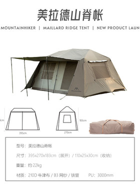 山之客山脊速天幕自动帐篷户外露营野营屋脊云堡帐篷营地开庇护所