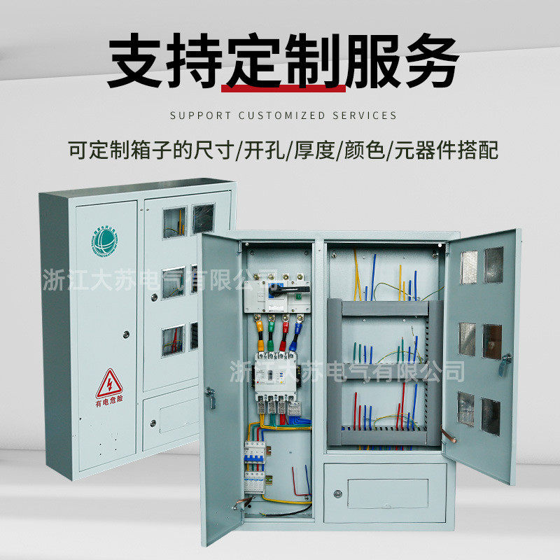 不锈钢单相六户电表箱户外箱挂壁式配电箱防水防尘计量室内配电柜