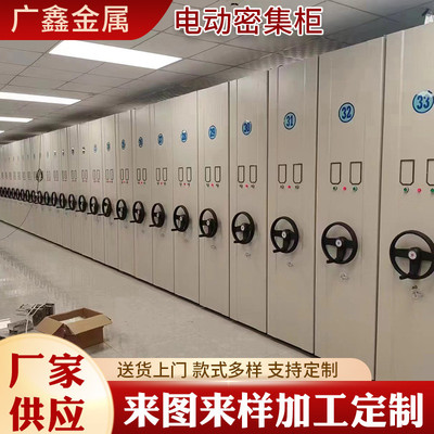 档案室电动移动密集架密集柜文件柜凭证柜货架电动密集柜密集架