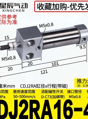 星辰气动方头法兰型迷你气缸cdj2ra10/16-15*20*30x45x50x75-100