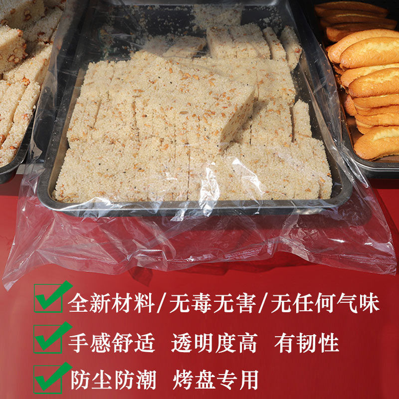 套盘袋加厚透明袋55*85cm双面4丝100个烤盘盘袋罩专用烘焙面新款