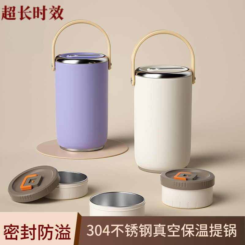 304不锈钢便当饭盒上班族便携带饭保温桶大容量长效真空保温提锅