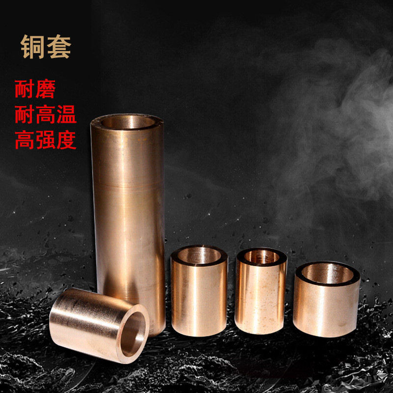 厂家直销黄铜铜套锡青铜铜套耐磨铜套铝青铜铜套及各种铜铸件