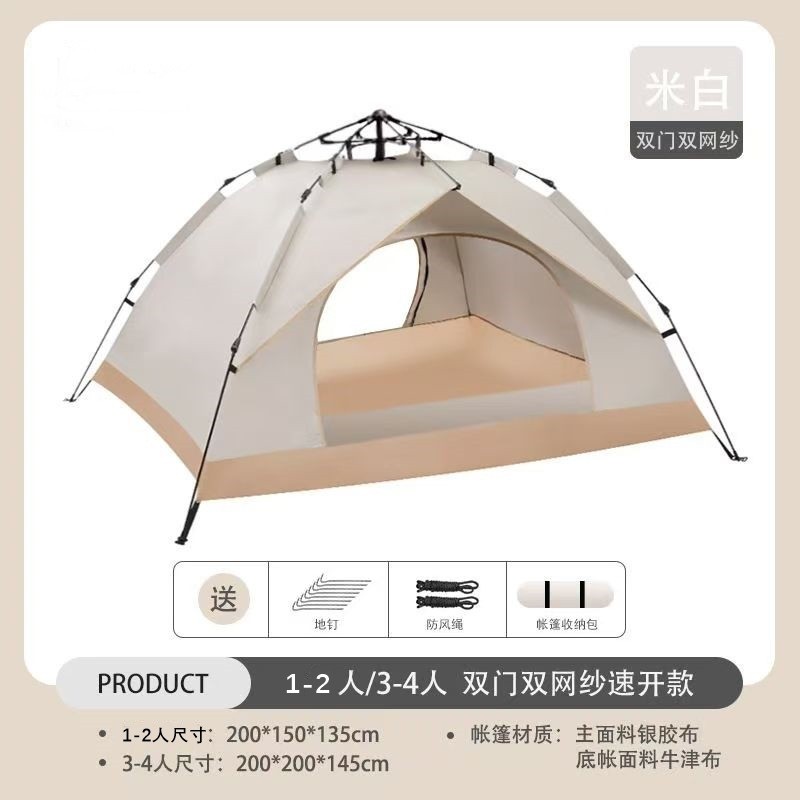 户外野餐快开帐篷露营自动专用防雨防晒防风便携帐篷速开