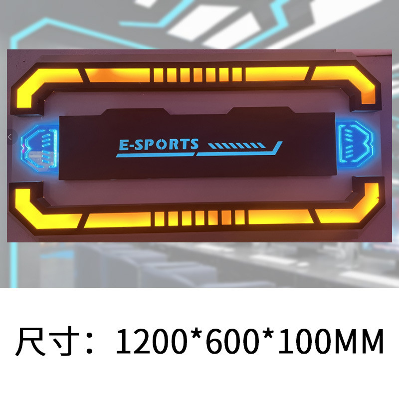电竞馆模块灯网吧网咖装饰挂件酒店电玩城ktv综合体电竞软装灯具