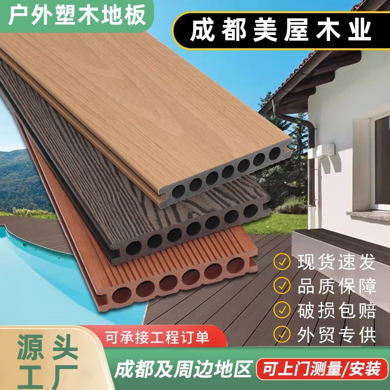 塑木地板户外木塑共挤压花竖条防滑地板厂阳台泳池圆孔庭院家批发