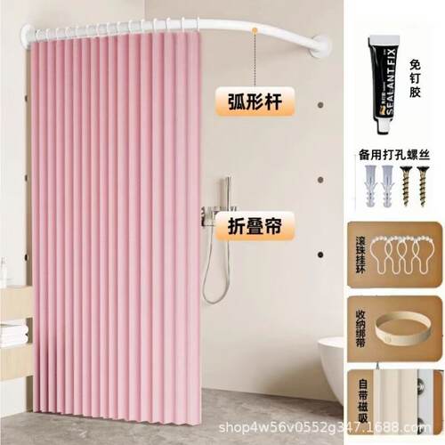 弧形浴帘套装免打孔浴室干湿分离加厚隔断帘子折叠磁性浴帘防水布