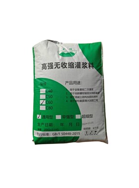 广东地区东莞c40c60高强无收缩灌浆料灌浆料二次厂家