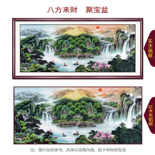八方来财山水风景画横款聚宝盆国画办公室挂画字画客厅装饰背景墙