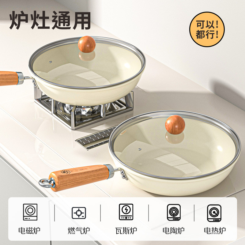 钛陶瓷炒锅家用不粘锅无涂层小平底炒菜锅不沾锅燃气电磁炉专用H