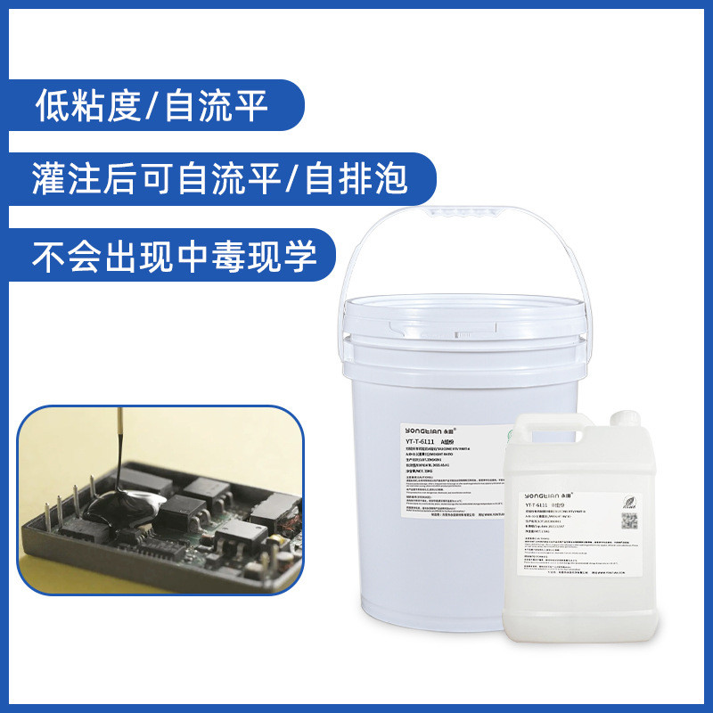 高透明耐黄变有机硅胶 防水电子灌灌胶 透明ab胶 透明封封软胶