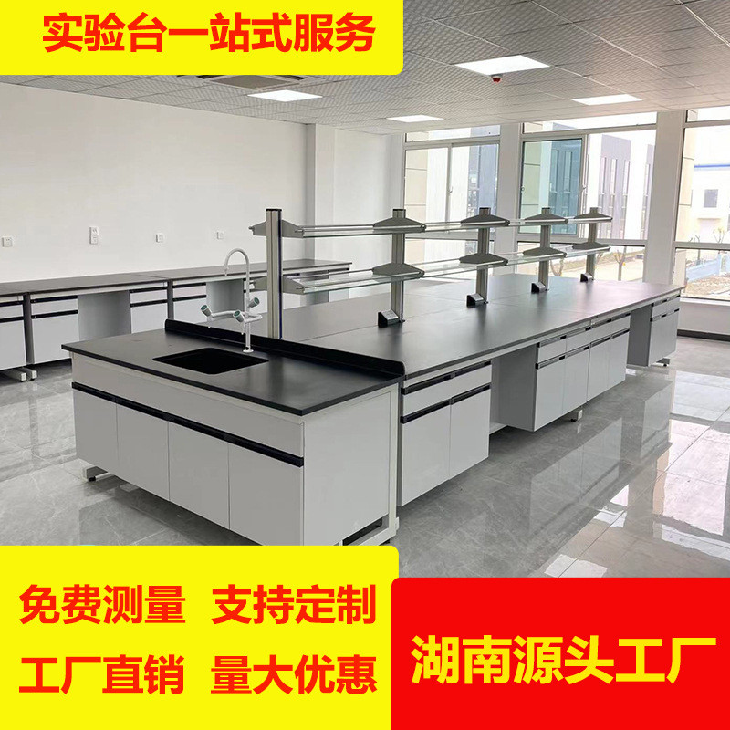 全钢实验台钢木中央台边台试验台pp台实验室操作台理化板工作台