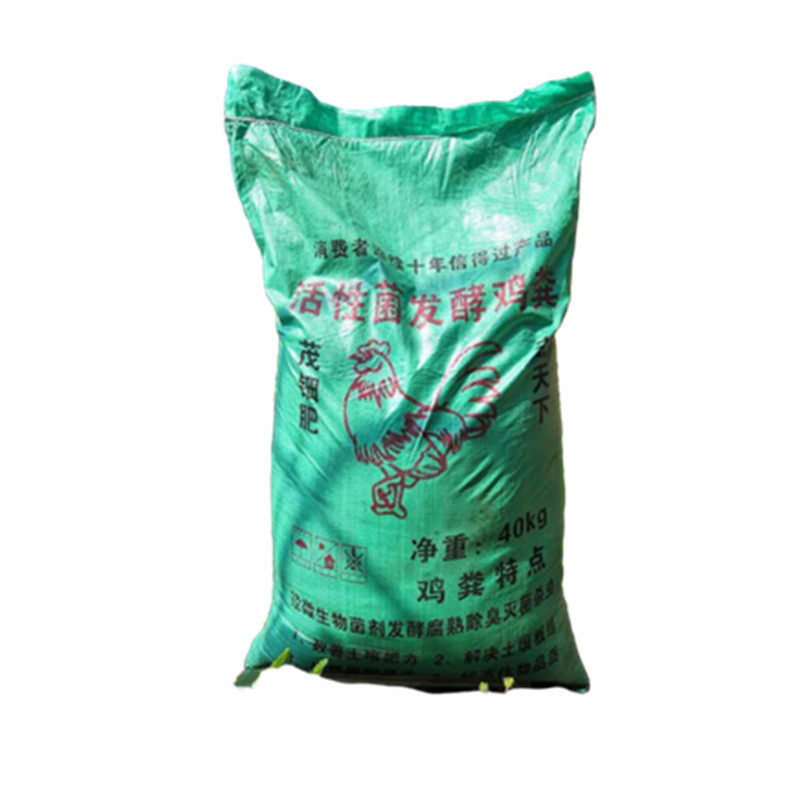 厂家直供生物鸡粪发酵菌肥有机肥发酵营养土纯鸡粪发酵鸡粪