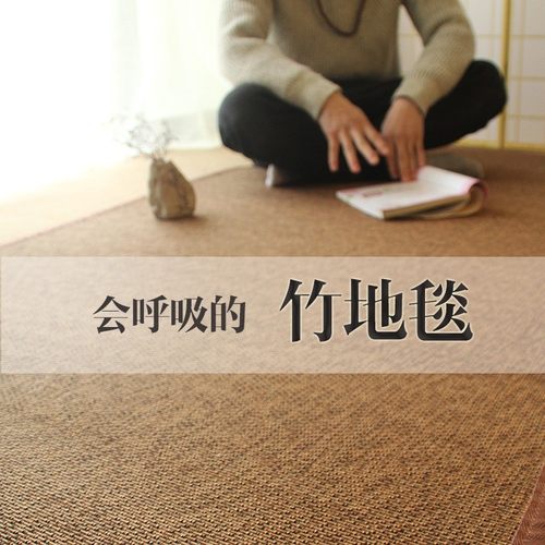 日式竹编地垫卧室窗垫榻榻米民宿客厅打坐凉席和风地毯茶室