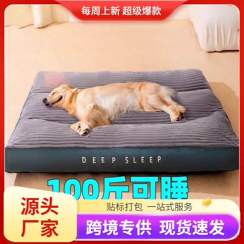狗垫子睡觉用睡垫冬季保暖可拆洗大型犬狗狗床秋冬款耐咬狗窝超大