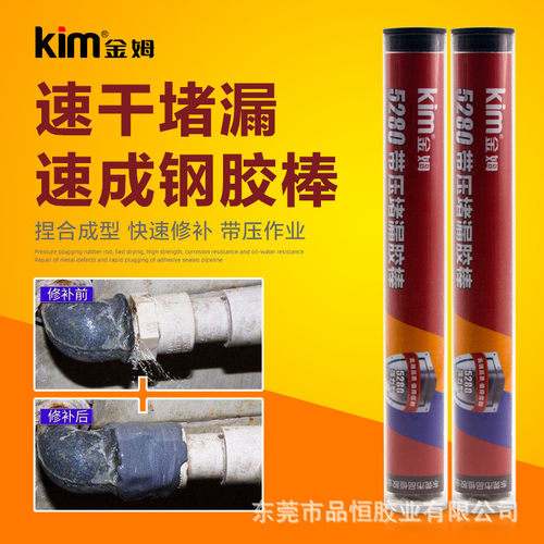 速成钢带压堵漏胶棒快速修复水箱油箱管线泄露变压器油水面修补剂