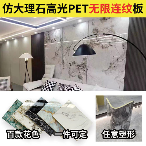 免漆大理石纹碳岩板无限连纹集成墙板高光防污阻燃高级家装碳岩板