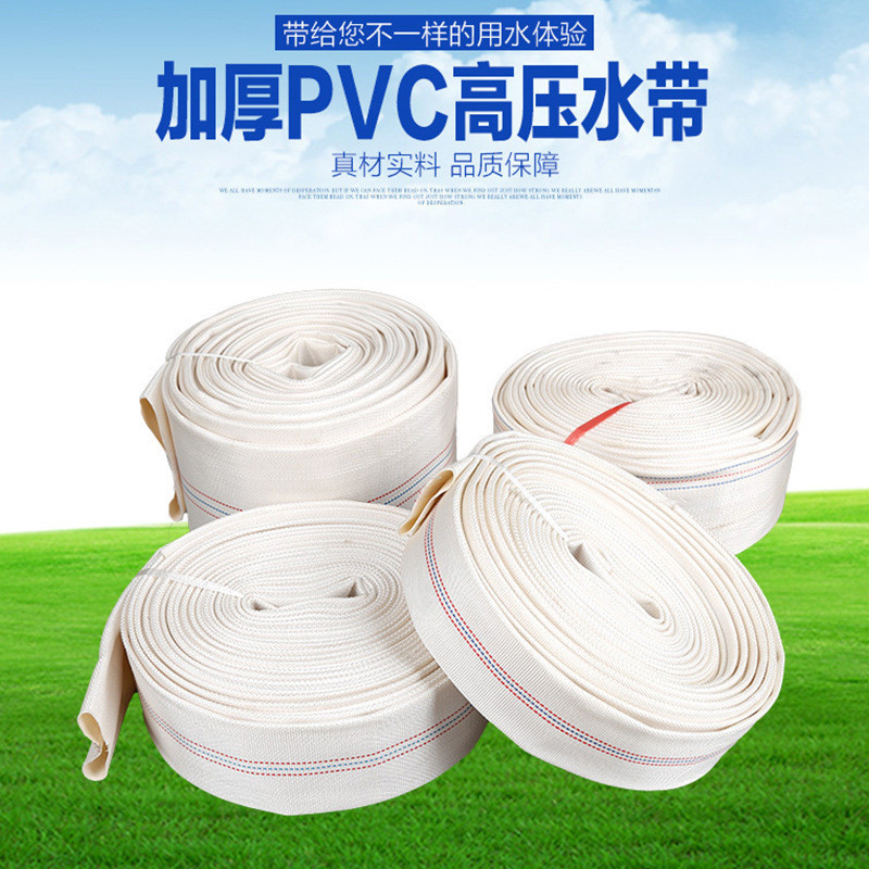 农用灌溉水带园艺浇地消防软管耐磨水管高压帆布1/1.5/2/3/4/5寸