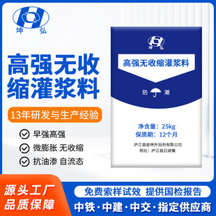 厂家直销灌浆料高强无灌浆料加固收缩c40c60c80c100tcmcgm灌浆料