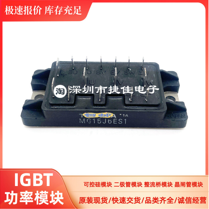 MG15G4GL1 MG15G6EM1 MG15J6ES1 MG300N1FK2 MG200M1UK1 现货