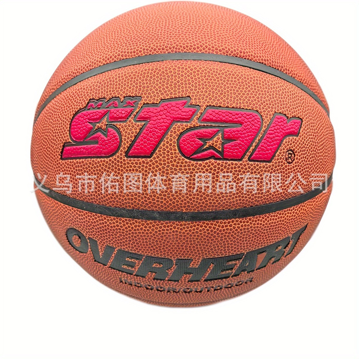 成人标准篮球耐磨防滑篮球街头篮球7号pu篮球室内外比赛标准吸湿