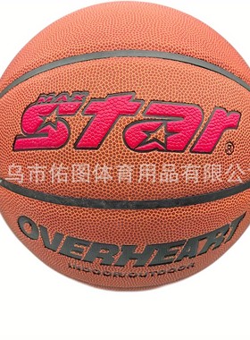 成人标准篮球耐磨防滑室内外街头篮球7号pu篮球吸湿比赛标准篮球