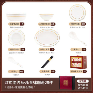 家用中式 碗筷陶瓷餐具套装 碗碟碗盘全套组合吃饭景德镇组合餐具