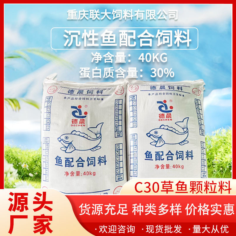 专用锦鲤草鱼鲤鱼金鱼鲫鱼通用颗粒养殖鱼饲料鱼长沉料大