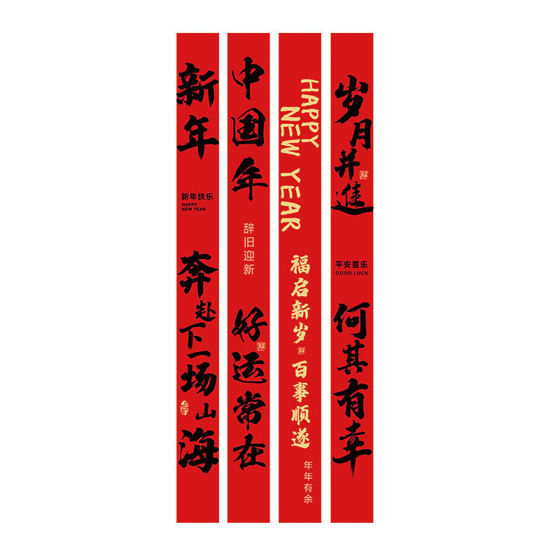春节国风挂帘对联防水防晒无痕龙年大吉喜庆红装饰门帘节日挂画