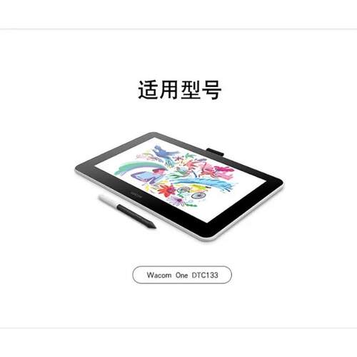 热销wacom原装配件cp91300b2z笔压感onepen适合dtc133