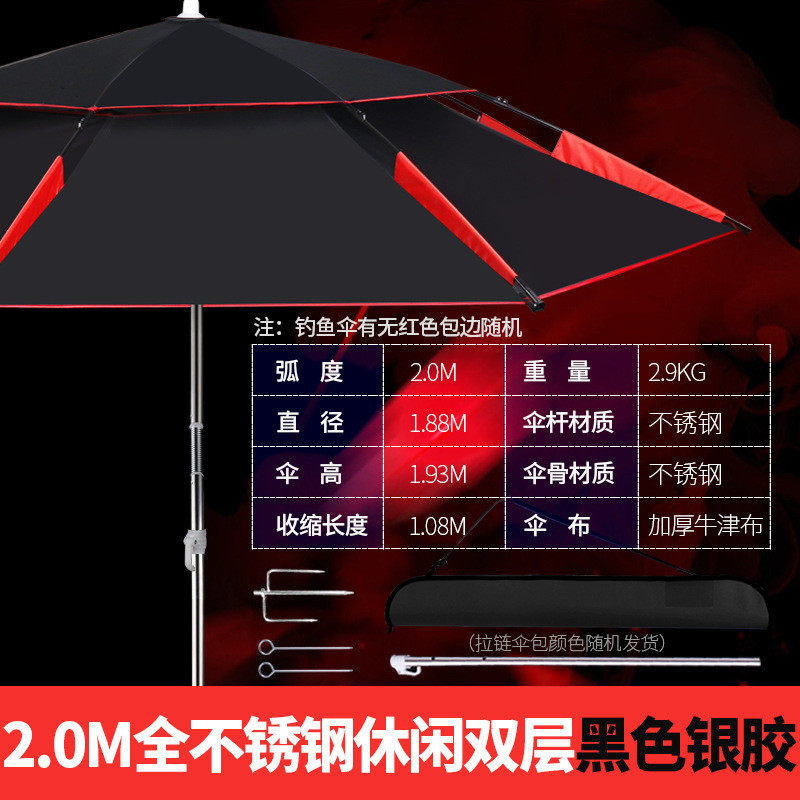 全遮阳防晒钓鱼伞万向钓伞2.4米黑胶不锈钢防雨防风户外