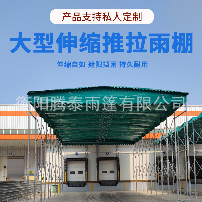 电动雨定制推拉棚户外防雨棚仓库篮球棚停车棚厂房过道大排档帐篷