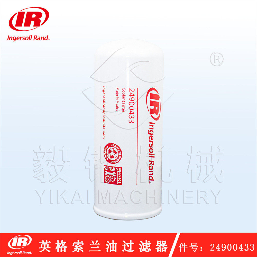 热销英格索兰空压机油滤芯24900433ingersollran