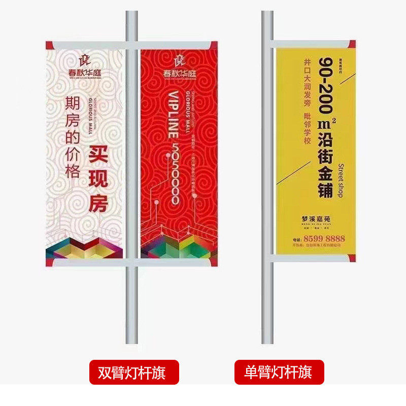 双杆道旗灯杆旗广告牌双面路灯电线杆镀锌圆管不锈钢宣传户外