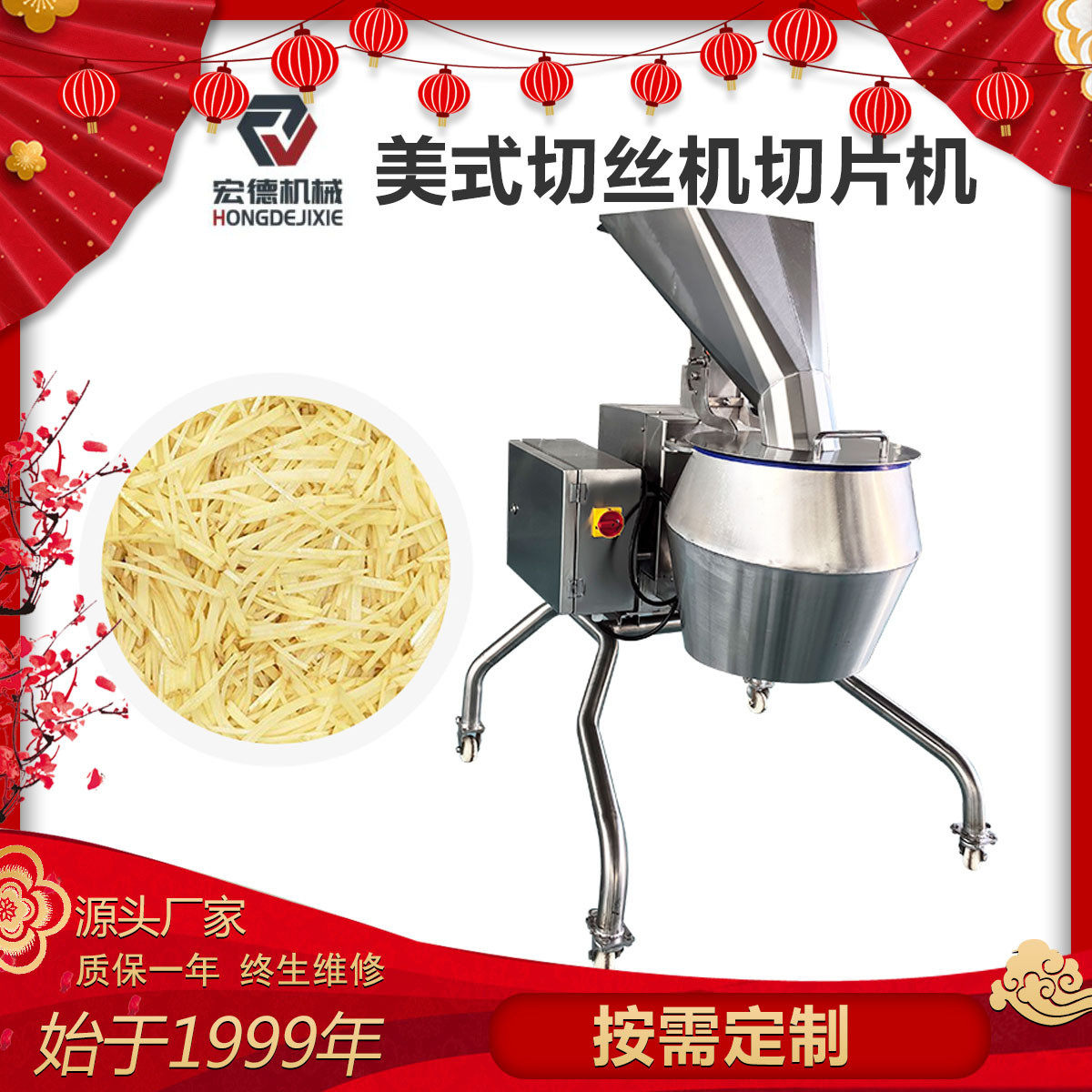 商用美式大型果蔬切丝机全自动土豆切片机不锈钢黄瓜萝卜擦丝机