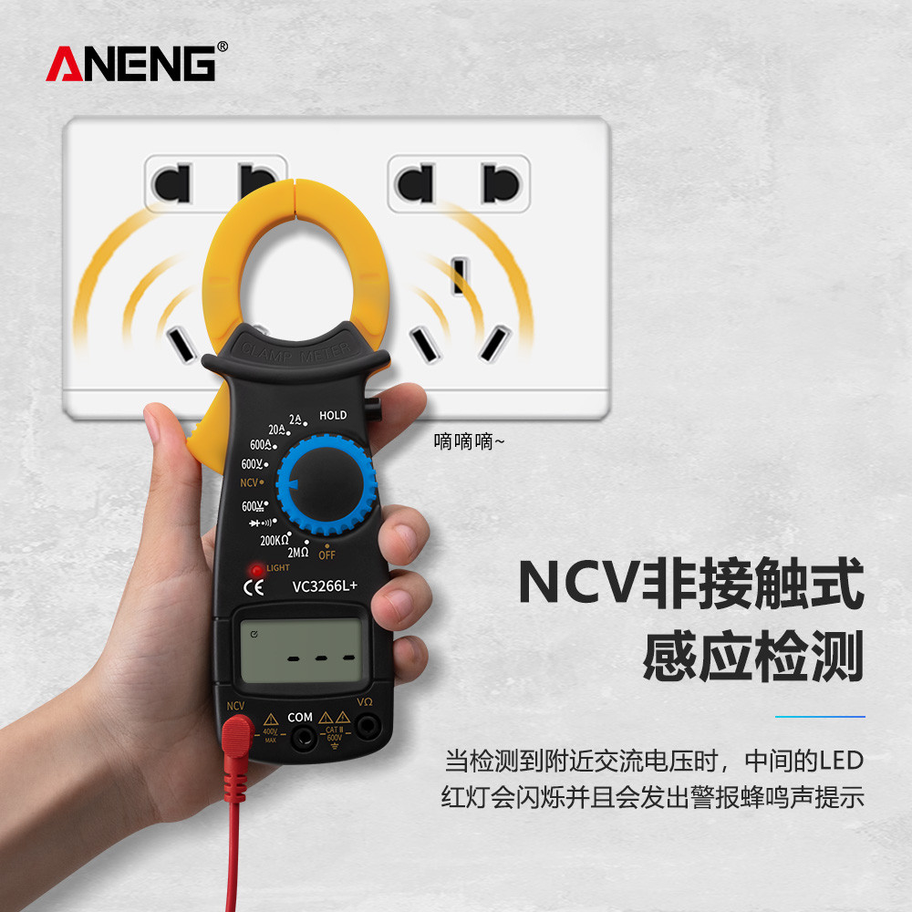 钳形表万用表数字高精度电阻电工多功能交直流钳型电流表