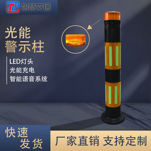 工工来往太阳能光能智能钢管道路隔离带分道口立柱道路防撞警示柱