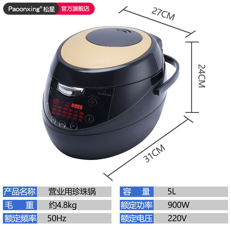 商用大容量煮智能保温机全自动奶茶店设备珍珠珍珠锅源头厂家