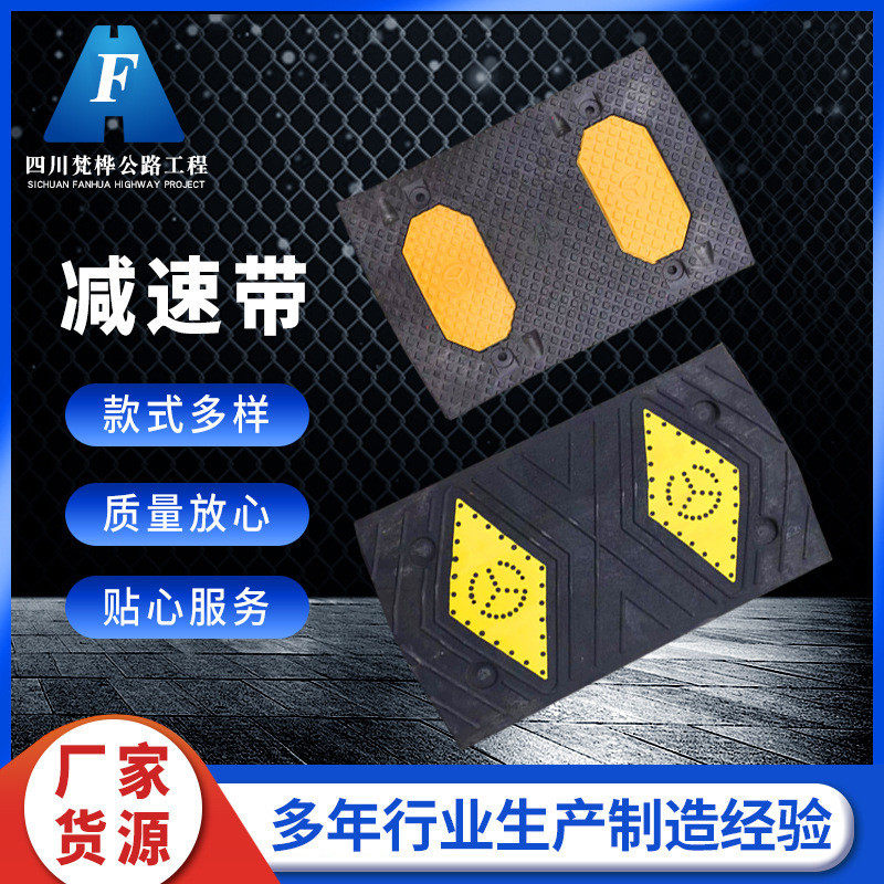 热销【减速带】厂家交通安全道路现货橡胶减速带地下车库橡胶减速