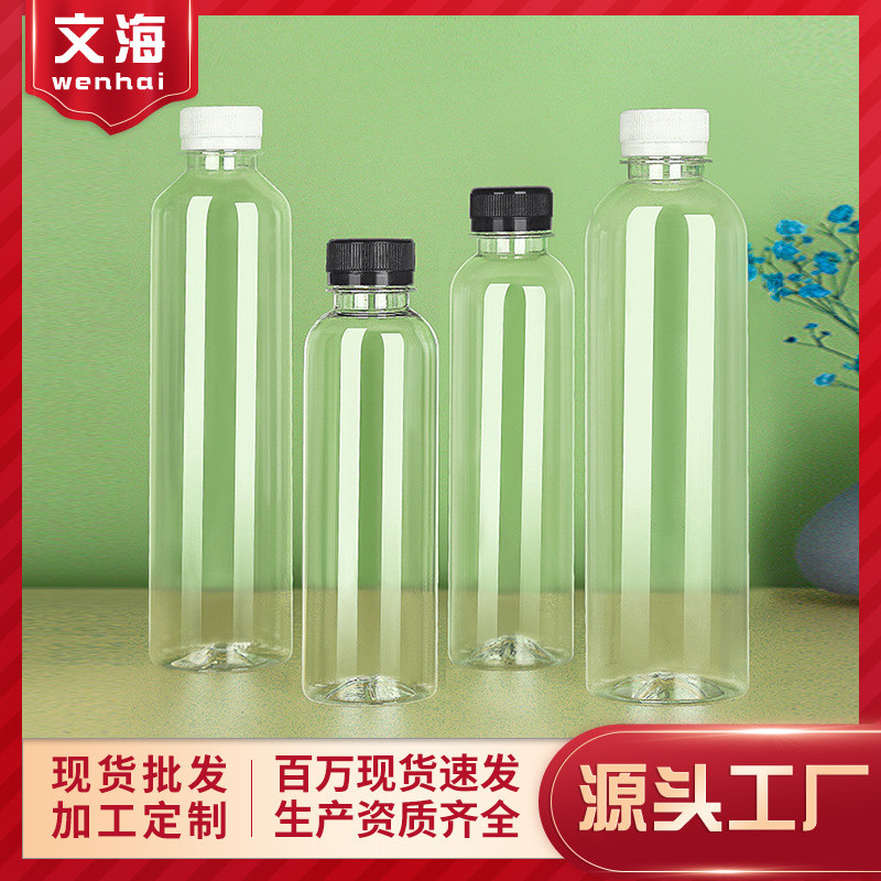 5501000ML塑料瓶子pet透明一次性酵素酸梅汤奶茶果汁饮料空瓶子