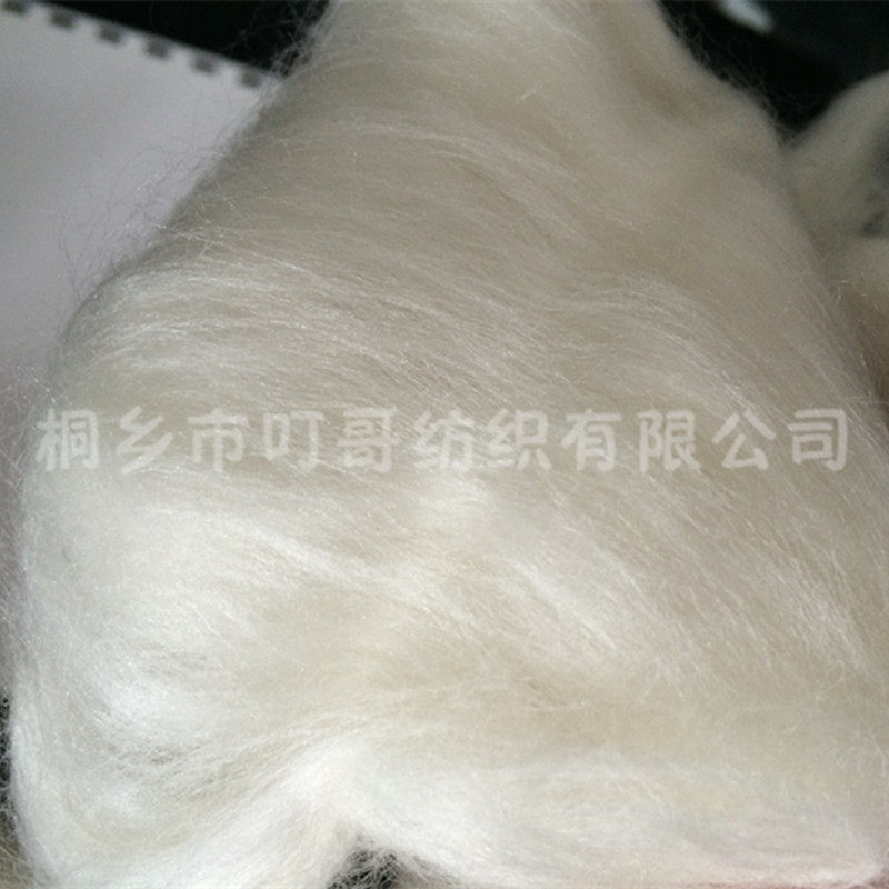 叮哥纺织现货100s超细美利奴羊毛条美丽纺织用澳毛条诺羊毛原料
