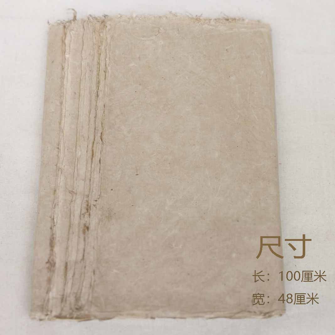 批发西和麻纸手工捞制仿古毛边纸生熟参展半书画作品宣纸构皮土纸