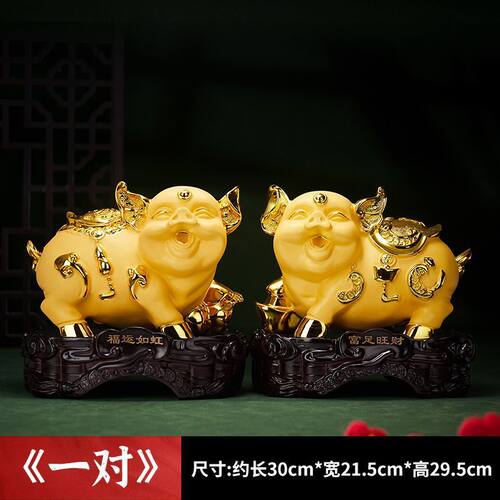 w網4招财猪金猪生肖摆件一对工艺品家居客厅酒柜装饰品新房子乔迁