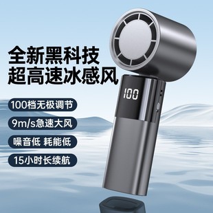 手持高速风扇百档调节手持风扇便携高速涡轮数显迷你风扇 2024新款