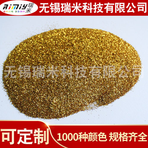 无锡瑞大供应儿童美术绘画diy亮粉金葱粉量米价优